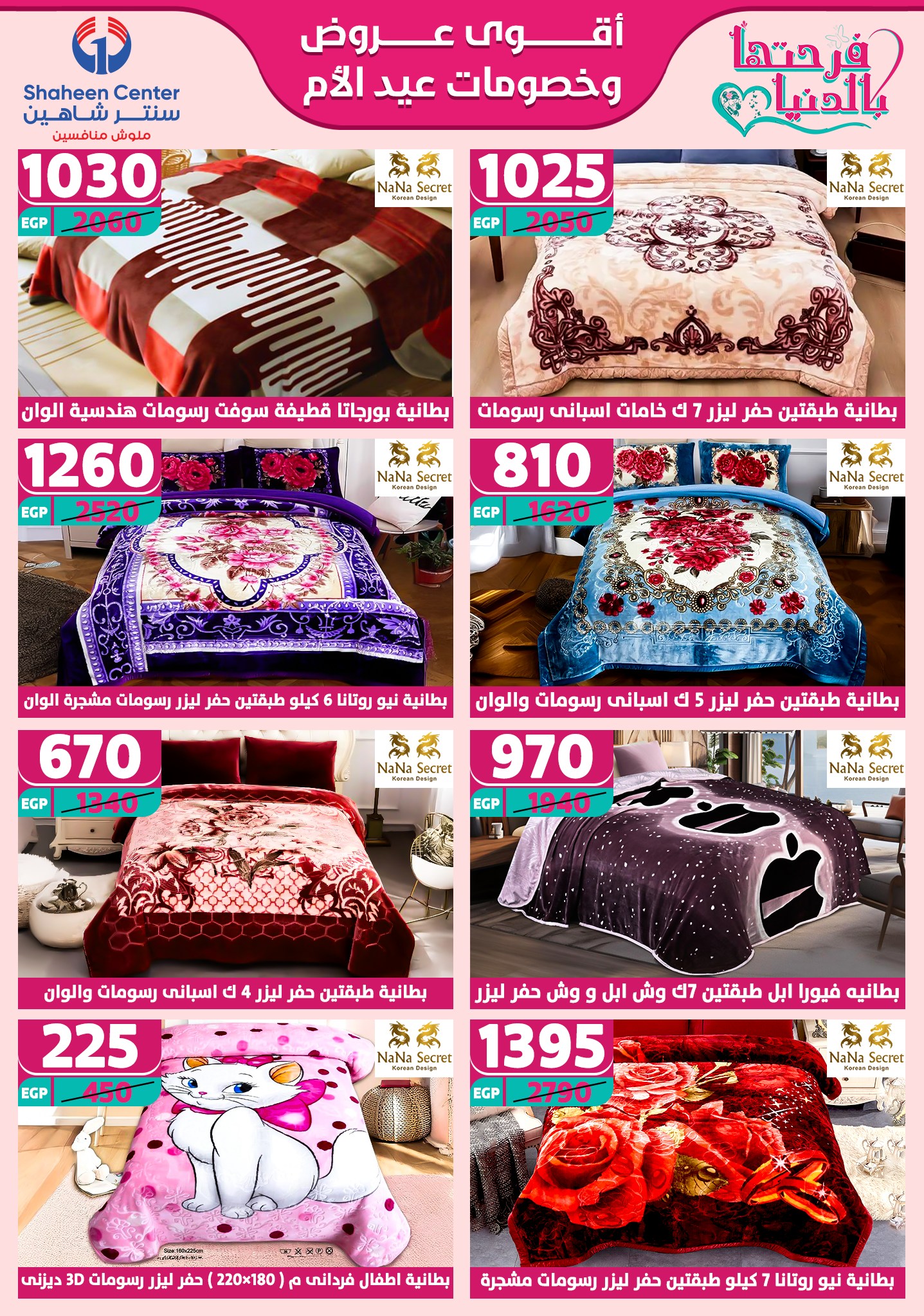 shaheen-center offers from 13mar to 15mar 2025 عروض سنتر شاهين من 13 مارس حتى 15 مارس 2025 صفحة رقم 71